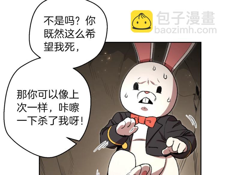 第4话 兔子恼羞成怒113