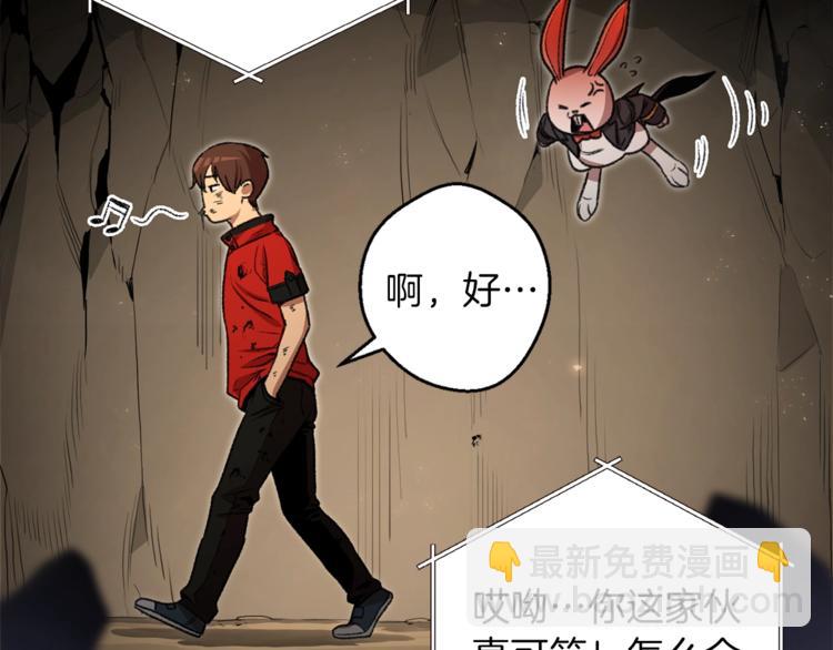 第4话 兔子恼羞成怒115