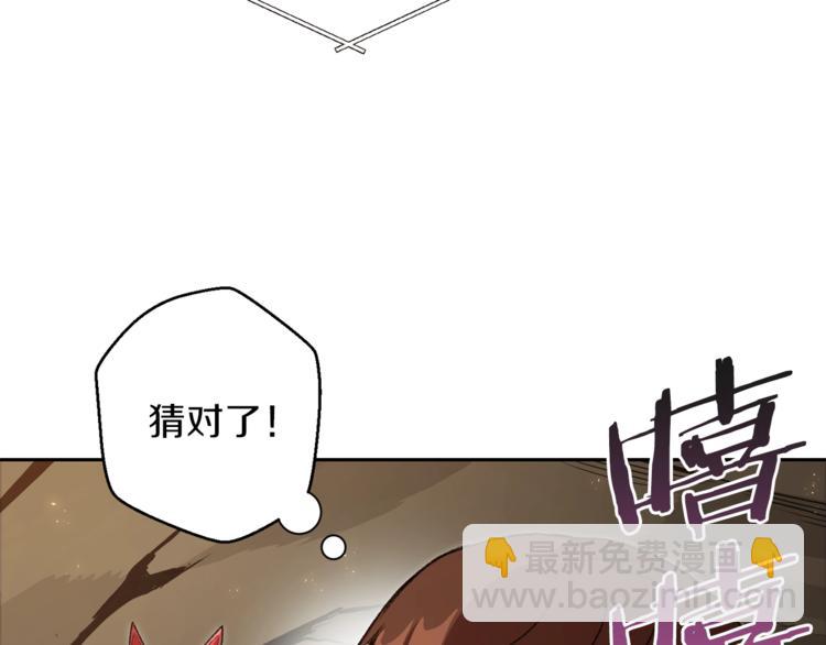 第4话 兔子恼羞成怒119
