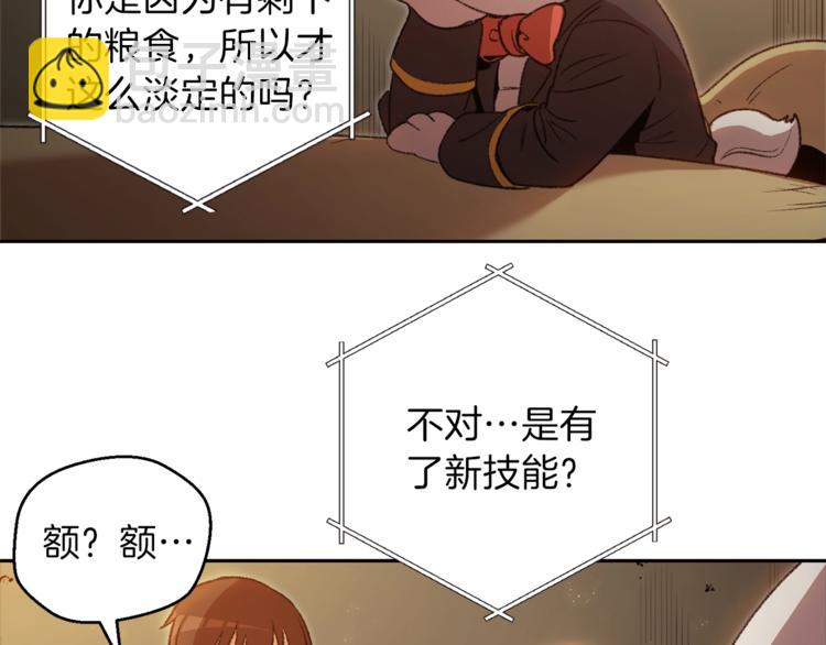 第4话 兔子恼羞成怒12