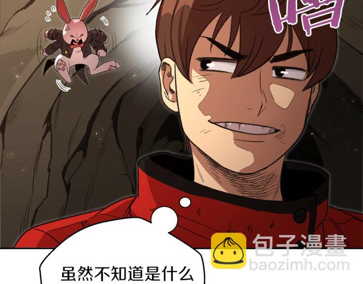 第4话 兔子恼羞成怒120