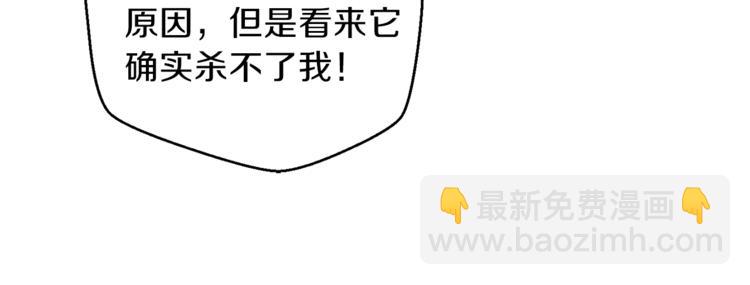 第4话 兔子恼羞成怒121