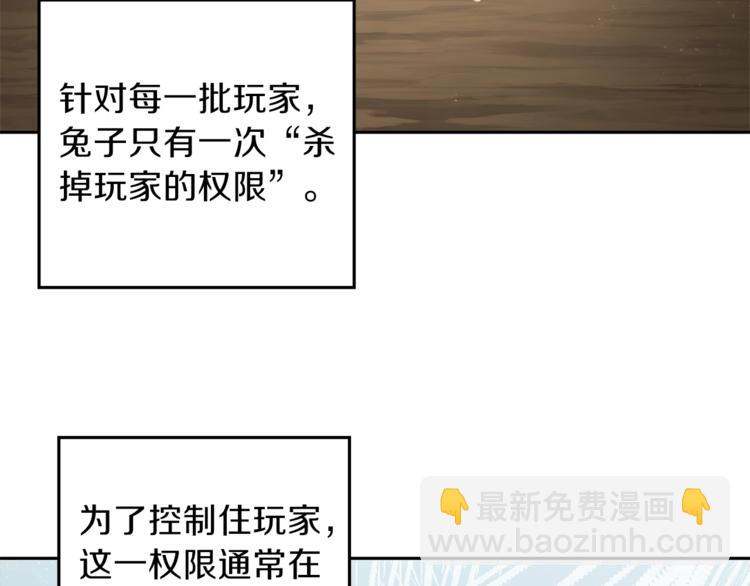 第4话 兔子恼羞成怒127