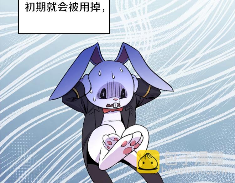第4话 兔子恼羞成怒128