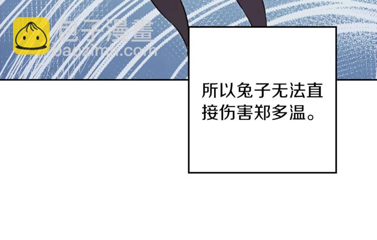 第4话 兔子恼羞成怒129