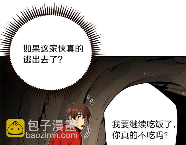 第4话 兔子恼羞成怒130