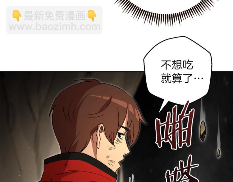 第4话 兔子恼羞成怒132