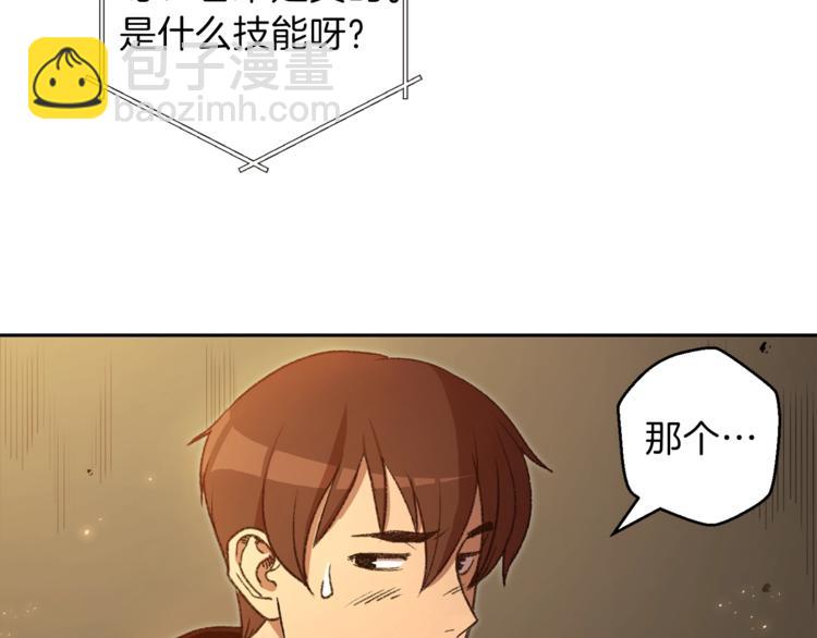第4话 兔子恼羞成怒14