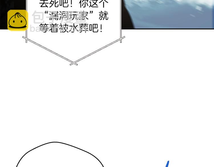 第4话 兔子恼羞成怒145