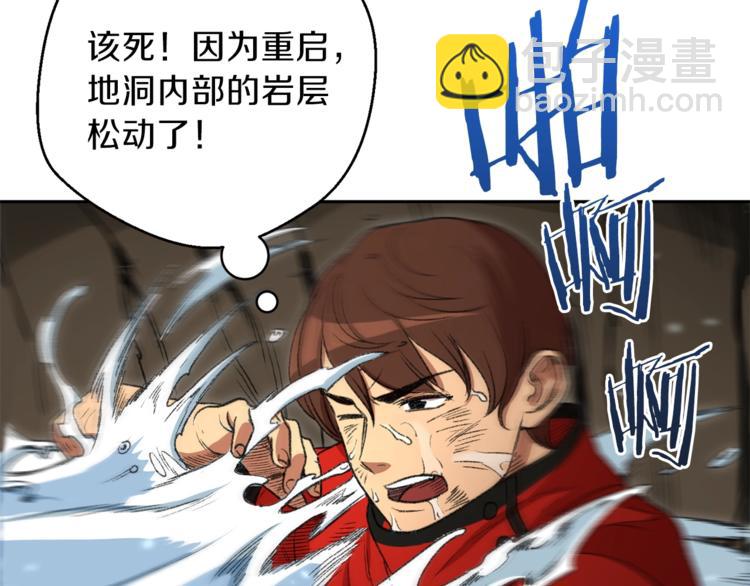 第4话 兔子恼羞成怒146