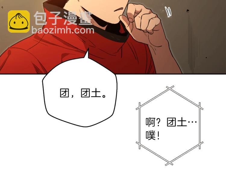 第4话 兔子恼羞成怒15