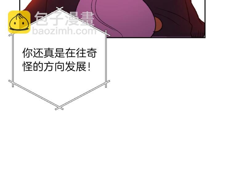 第4话 兔子恼羞成怒19