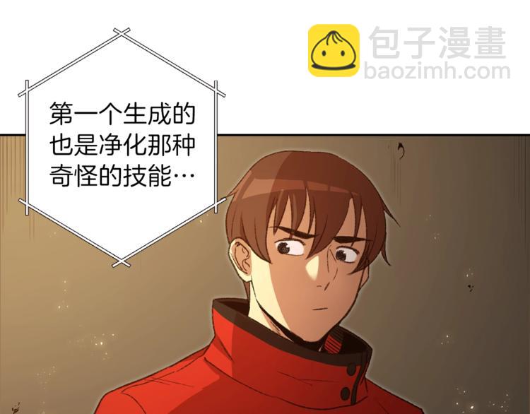 第4话 兔子恼羞成怒20