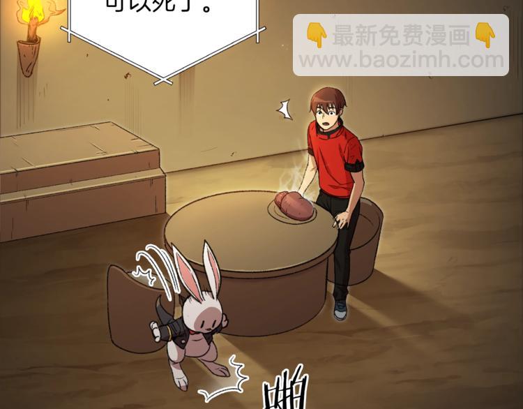 第4话 兔子恼羞成怒22