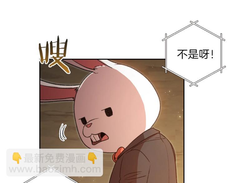 第4话 兔子恼羞成怒25