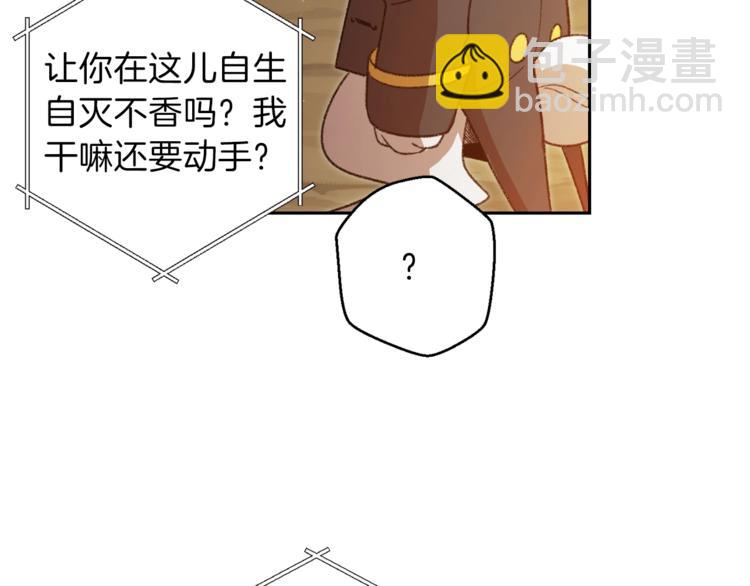 第4话 兔子恼羞成怒26