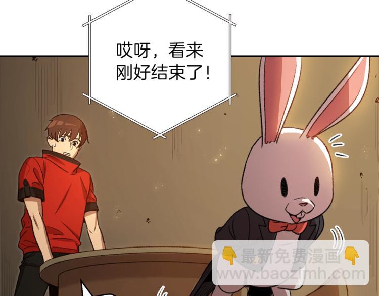 第4话 兔子恼羞成怒27