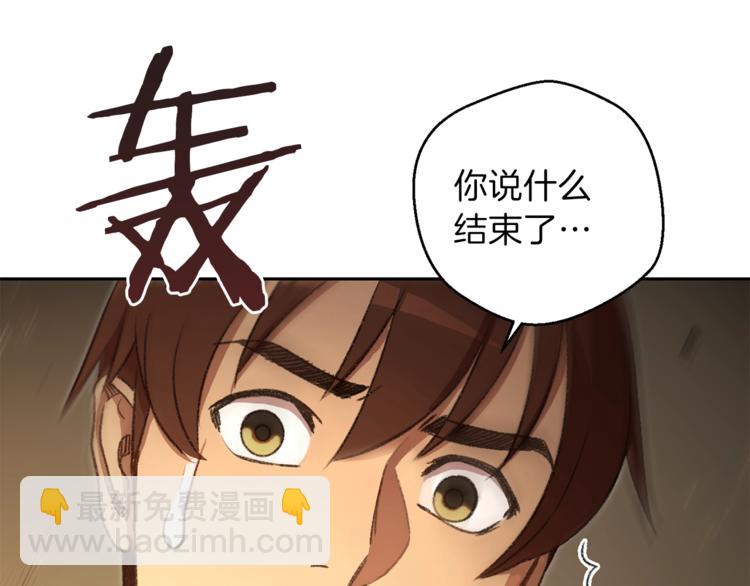 第4话 兔子恼羞成怒29