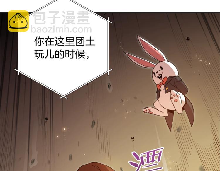 第4话 兔子恼羞成怒33
