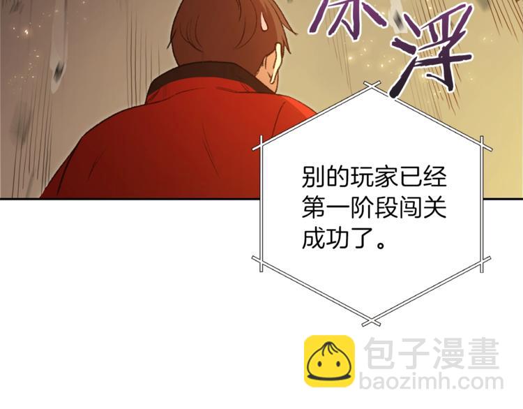 第4话 兔子恼羞成怒34
