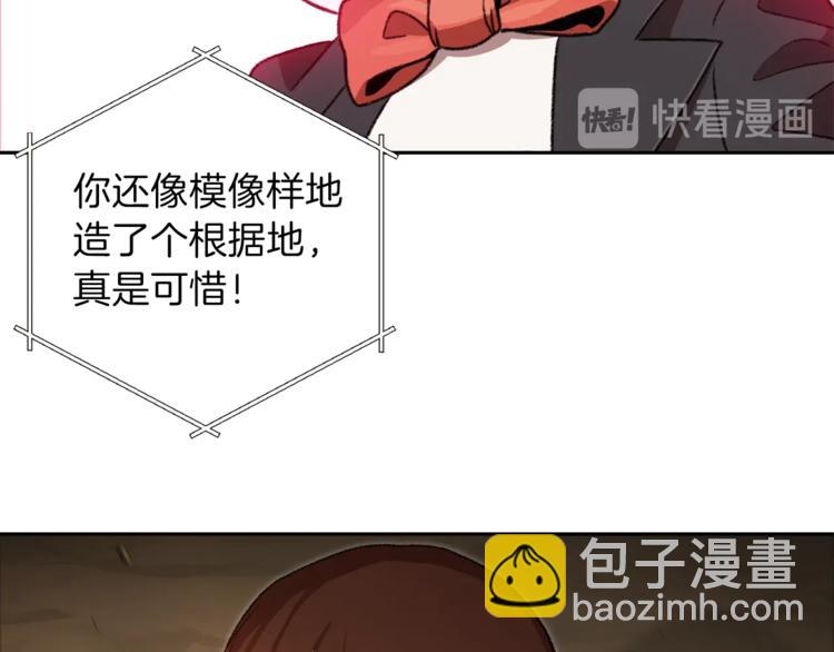第4话 兔子恼羞成怒36