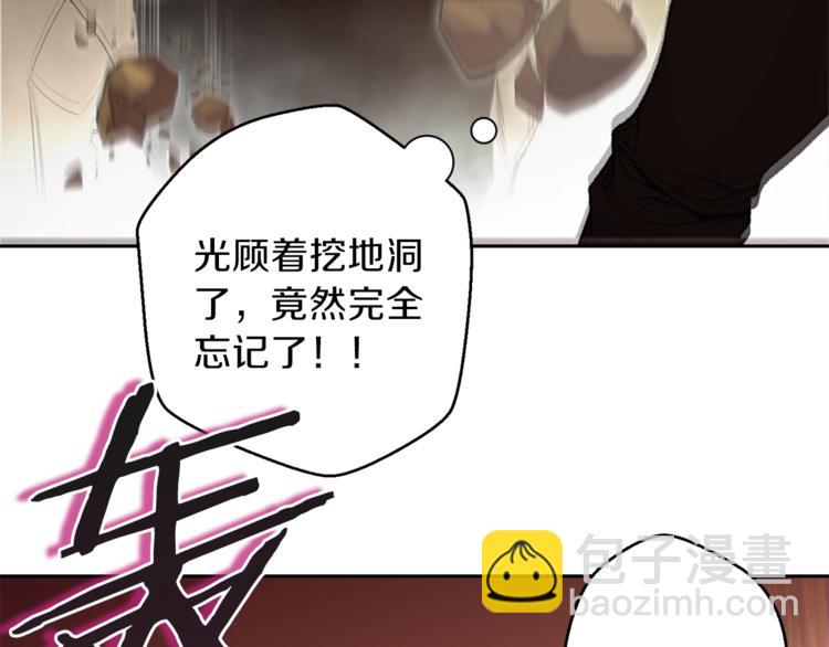 第4话 兔子恼羞成怒43