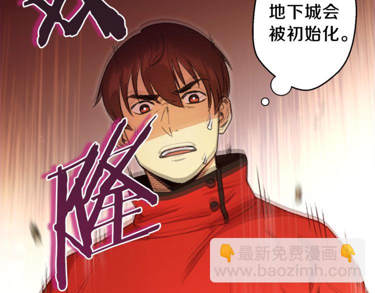 第4话 兔子恼羞成怒44