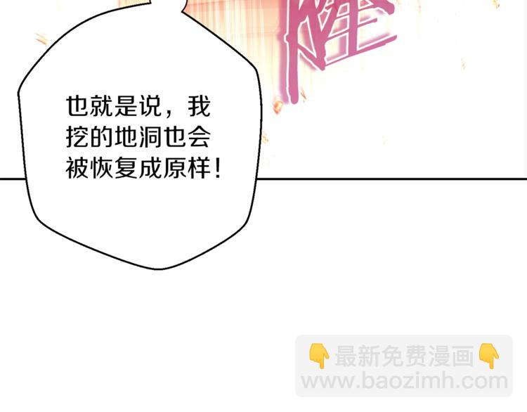 第4话 兔子恼羞成怒46