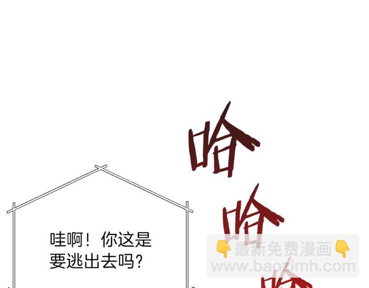 第4话 兔子恼羞成怒58