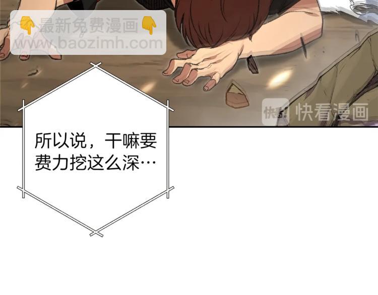 第4话 兔子恼羞成怒63