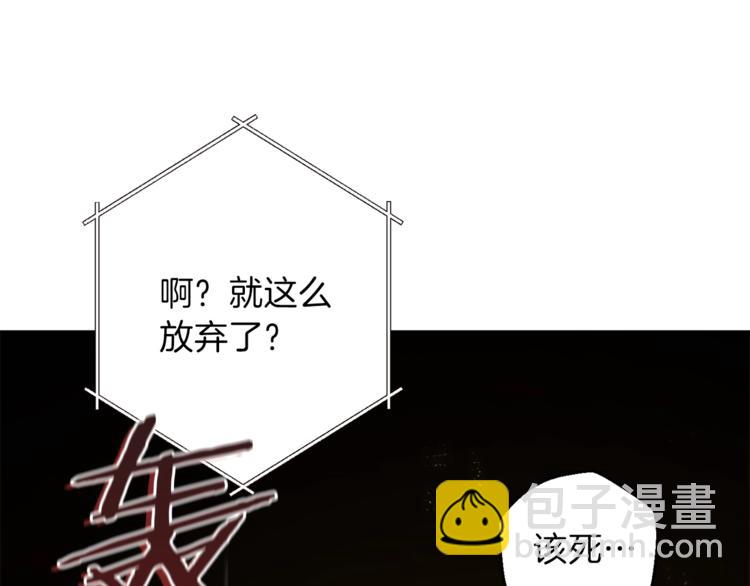 第4话 兔子恼羞成怒66