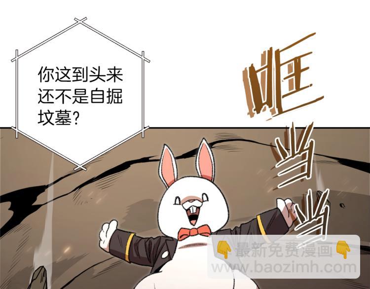 第4话 兔子恼羞成怒70