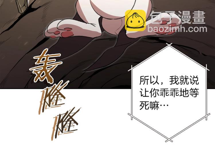 第4话 兔子恼羞成怒71