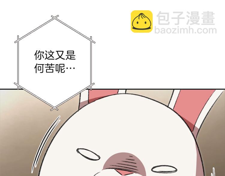 第4话 兔子恼羞成怒72