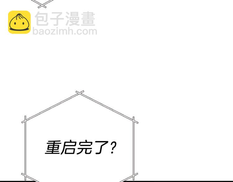 第4话 兔子恼羞成怒81