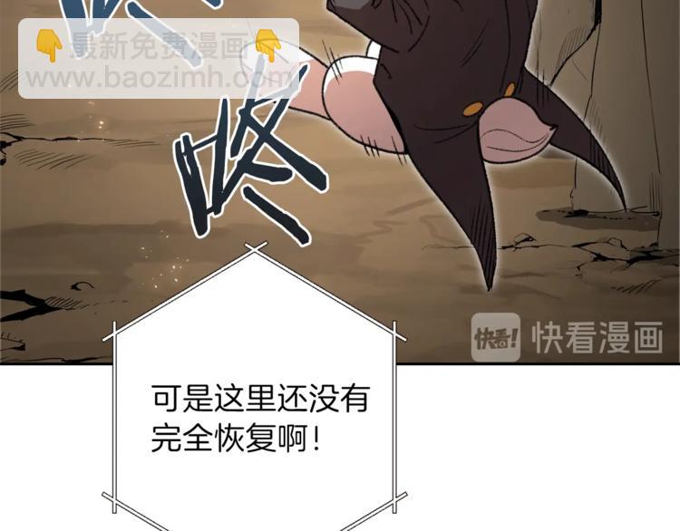 第4话 兔子恼羞成怒83