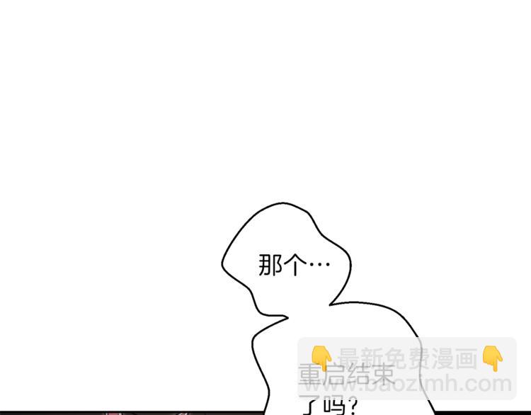第4话 兔子恼羞成怒87