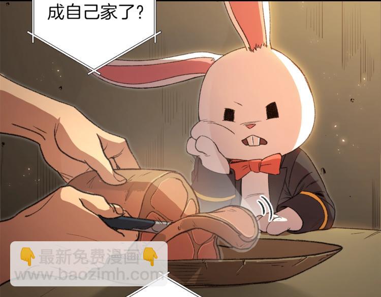 第4话 兔子恼羞成怒9