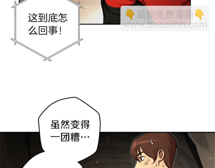 第4话 兔子恼羞成怒91
