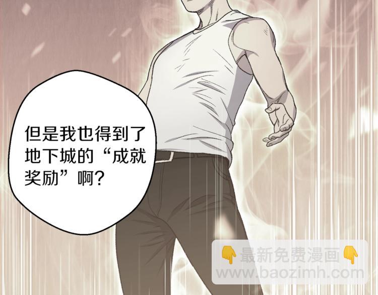 第4话 兔子恼羞成怒97