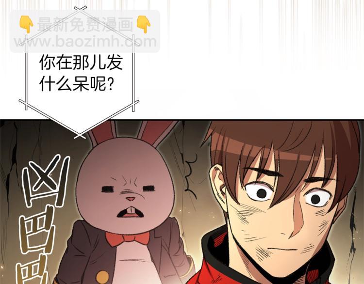 第4话 兔子恼羞成怒99