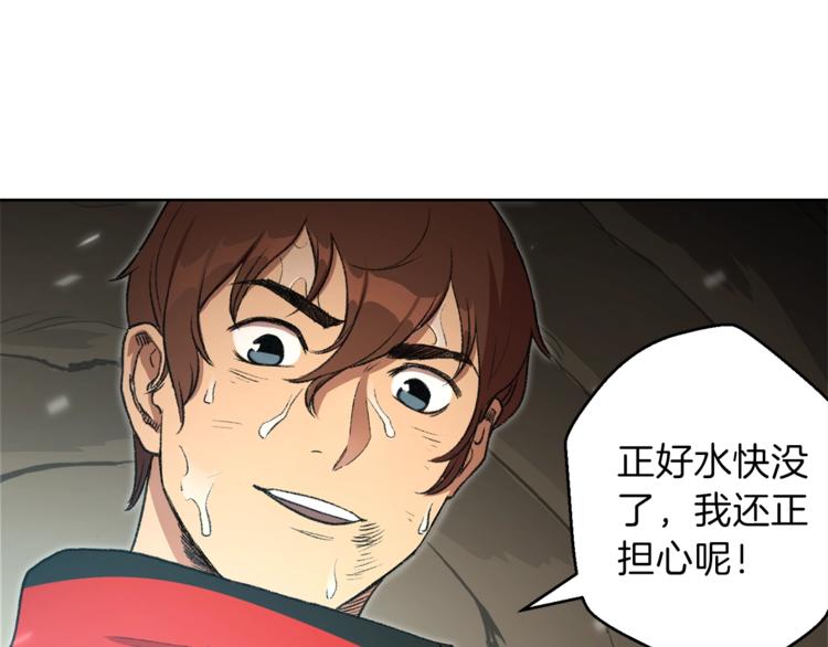 第5话 新的成就已达成！106