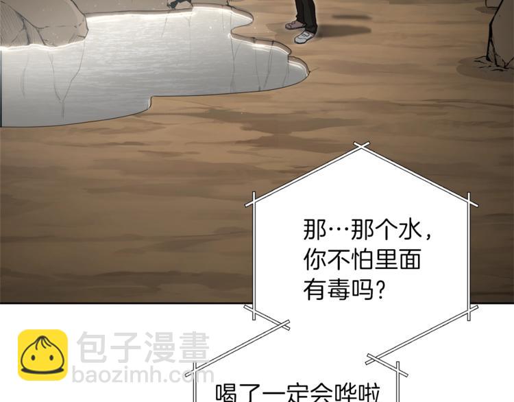 第5话 新的成就已达成！109