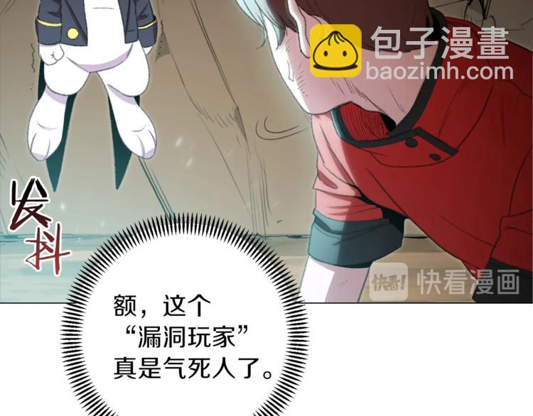 第5话 新的成就已达成！115