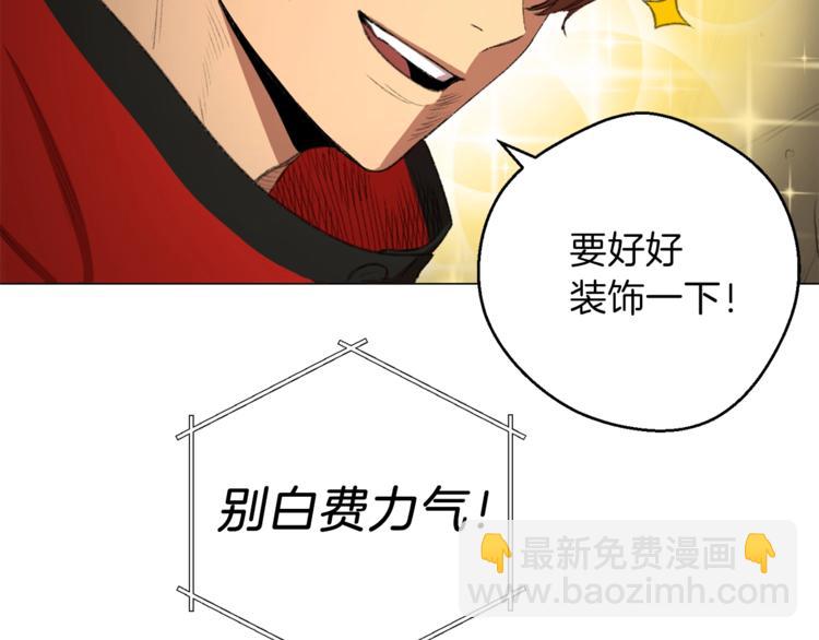 第5话 新的成就已达成！122