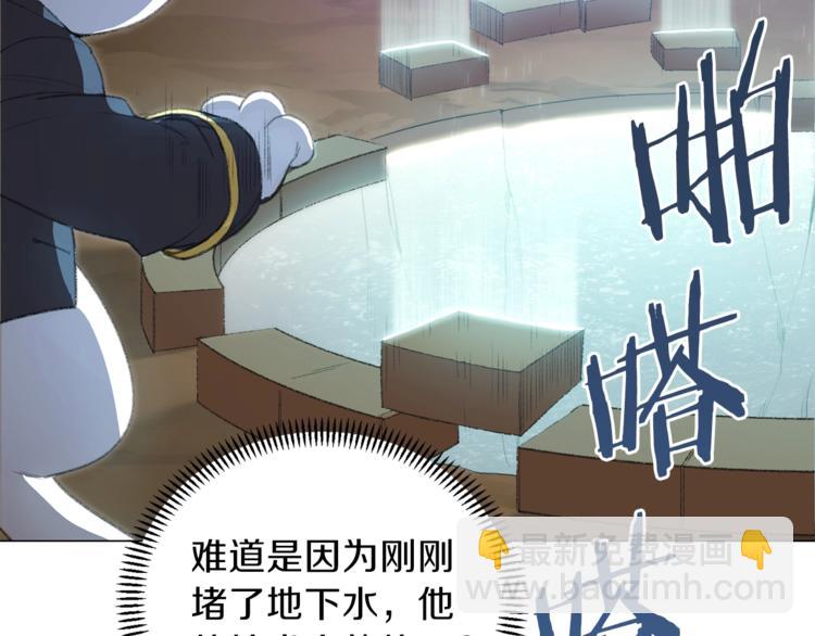 第5话 新的成就已达成！126