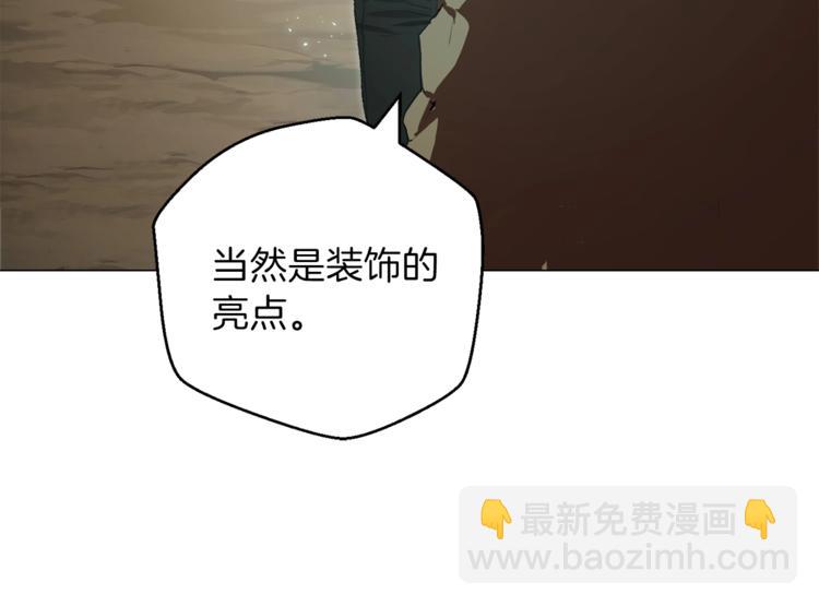 第5话 新的成就已达成！129