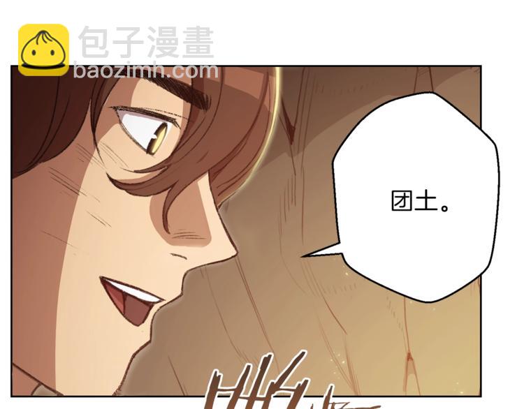 第5话 新的成就已达成！135