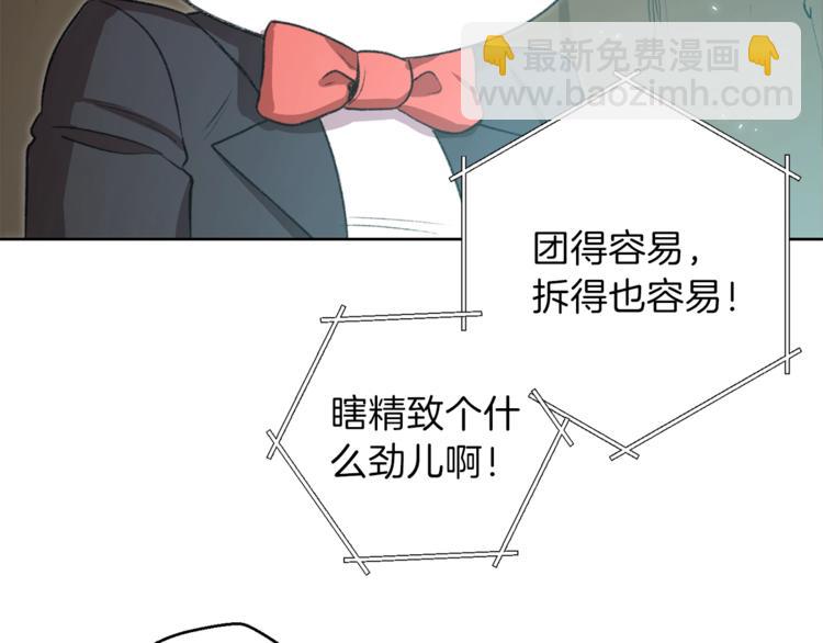 第5话 新的成就已达成！140