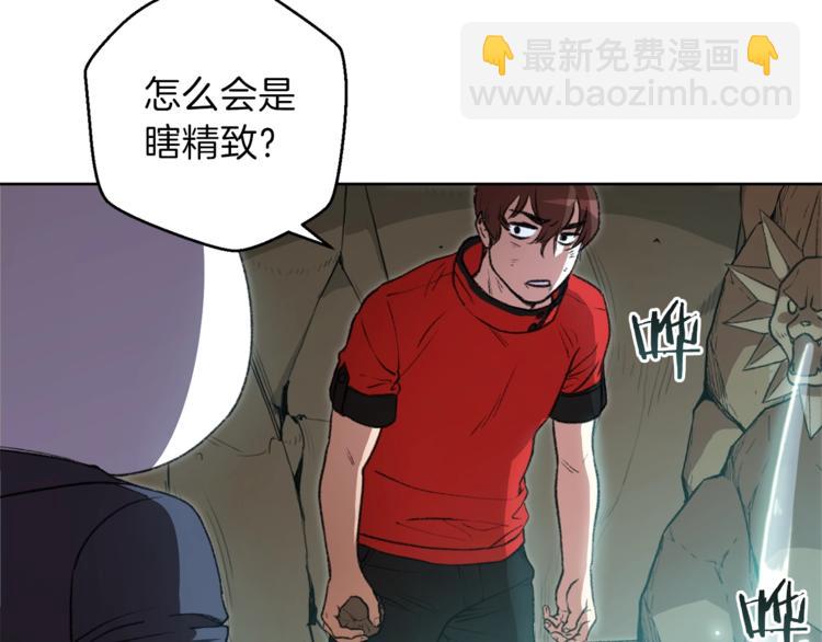 第5话 新的成就已达成！141